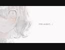 【感情を込めて】だきしめるまで。 / MIMI (Cover) ver. エルくん 歌ってみた。