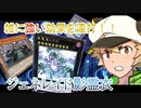 8年前の環境テーマを使って現代を戦い抜く動画 part11 ジェネレイド影霊衣 【遊戯王 マスターデュエル】