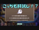【城プロ紙芝居】249.妖怪「アラゴネーゼ城コワイ！」　さて童-絶弐-