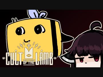 【VOICEROID実況】きりたんがCult of the LambやるだけPart7