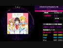 【WACCA S】デタラメなマイナスとプラスにおけるブレンド考 EXPERT