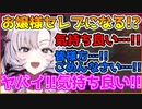 探索者から一転セレブになる?!サロメお嬢様【にじさんじ切り抜き/バイオ】