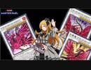 【遊戯王マスターデュエル】篠宮可憐のアロマデュエル(試)