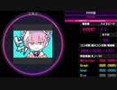 【WACCA S】ダダダダ天使 EXPERT