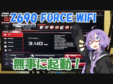 【VOICEROID解説】Z690 FORCE WIFIの初回起動チェック【結月ゆかり】