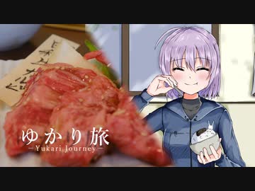 ゆかり旅　【仁賀保高原】