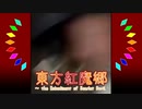 Let's Go!!!!!!!!!!!!!!!!!!!!!!!!!!!!!!!!!!!!!!!!!!!!!!!!!!!!!!!!!!!!!!!!!!!!!!!!!!!!!!!!!!!!!!! 【東方】