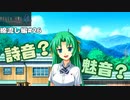 【ひぐらしのなく頃に奉　綿流し編　#26】サムネイルの詩音は本物？それとも魅音が変装した偽物？【女性実況】