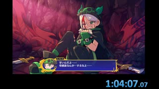 Dragon Marked For Death　RTA　The Dragon Hoard's　1:04:07