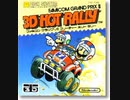 [実況]「ファミコングランプリII・3Dホットラリー（FCD）」RZP3 256GBよりプレイ！