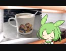 ずんだもん、アイスココアを作る。