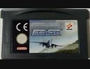 [実況]「DEADLY SKIES（GBA）」GBA互換機X6よりプレイ！