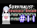 【つくよみちゃん】残酷な世界でコミュニティ作り Survivalist: Invisible Strain #11