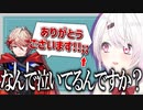 動揺しすぎて新人との距離感を間違えかけるしぃしぃと、特に気にしてないセラフ【にじさんじ切り抜き】