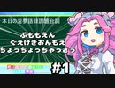 【現場監督】【声に出して読みたい日本語講座】ぷももえんぐえげぎおんもえちょっちょっちゃっさっ