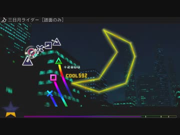【Project DIVA F2nd】三日月ライダー【Edit譜面】
