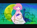 『輪廻蝕』PV