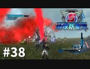 【ゆっくり実況】超スーパー民間人 その38【地球防衛軍5】