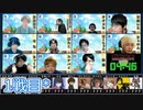 【コメ無】人狼最大トーナメントseason8 #08 2/7