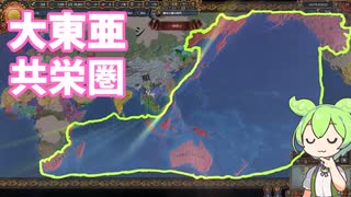 [EU4] なんかそれっぽい大東亜共栄圏（上杉→日本）