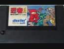 [実況]「忍者くん・魔城の冒険（MSX）」SCXより初見プレイ！