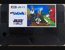 [実況]「忍者じゃじゃ丸くん（MSX）」RTPより初見プレイ！