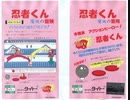 [実況]「忍者くん・魔城の冒険（AC）」PDB5Sより初見プレイ！