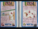 [実況]「NINJA KID II＝忍者くん・阿修羅の章（AC）」PDB5Sより初見プレイ！