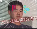 Google Pixel 6を使ってフランス語でインタビューを受ける先輩