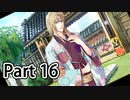 BLゲー『花陰-堕ちた蜜華-』全ルート実況プレイPart16
