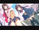 美人姉妹は妹が巨乳がち【アイキス #01】