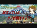 【switch】ポケットモンスターLEGENDSアルセウス#49【実況プレイ】