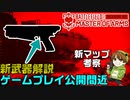 【BF2042】本日Season2ゲームプレイ公開！新武器の正体は？【PS5/PS4/PC/Batlefield2042/バトルフィールド2042/アデル】