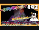 【マイクラ】やっぱり遊園地と行ったらあれだろ？俺は絶対乗らないけどな？？#43【HOSクラ】