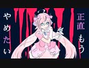 【KotonoSync】魔法少女とチョコレゐト【鳴花ヒメ】【第八回ひじき祭】