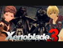 シティ内探索！【Xenoblade3】実況プレイ　外伝01