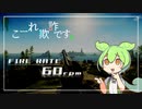 【タルコフ】ゴミ拾いの達人が行く20　Benelli【EFT】【VOICEROID】