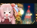 琴葉茜のマリオカート8DX　DLC第2弾初見杯　前半【マリオカート8DX】