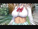 小柄巨乳とスレンダーお姉さん、襲来。【アイキス #03】