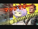 【Apex Legends】新シーズンはマッドマギーで決まり！　しずくちゃんぺっくす＃３