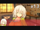 2時間で何回戦できますか？(察し)【野良と皇女と野良猫ハート #13】