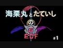【地球防衛軍6】ステージ１～５【2人プレイ】