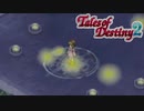#56【テイルズオブデスティニー2】運命を解き放つRPG、TOD2を完全初見で楽しむ！！【TALES OF DESTINY2】【実況】