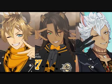 【MMDツイステ】妄想誕生サバナボーイ【サバナクロー／レオナ誕】【モデル配布※2024/12/31まで】