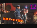スパイダーマンリマスター　ゆっくり実況プレイ12　複雑な事情　愛しい我が家