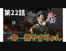 【真・三国無双7Empires】フランがゆっくり天下統一part22【ゆっくり実況】
