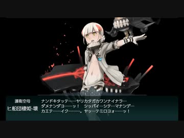 【艦これ】初心者が2022春イベ出撃するってよ⑭