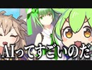 AIに注文して出てきたずんだもん.GB
