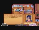【ソフトウェアトーク実況】　Stardew Valleyやるよ　part13