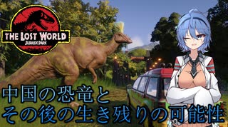 [Jurassic World Evolution 2]　ジュラシックワールド始めました13　[VOICEROID実況]